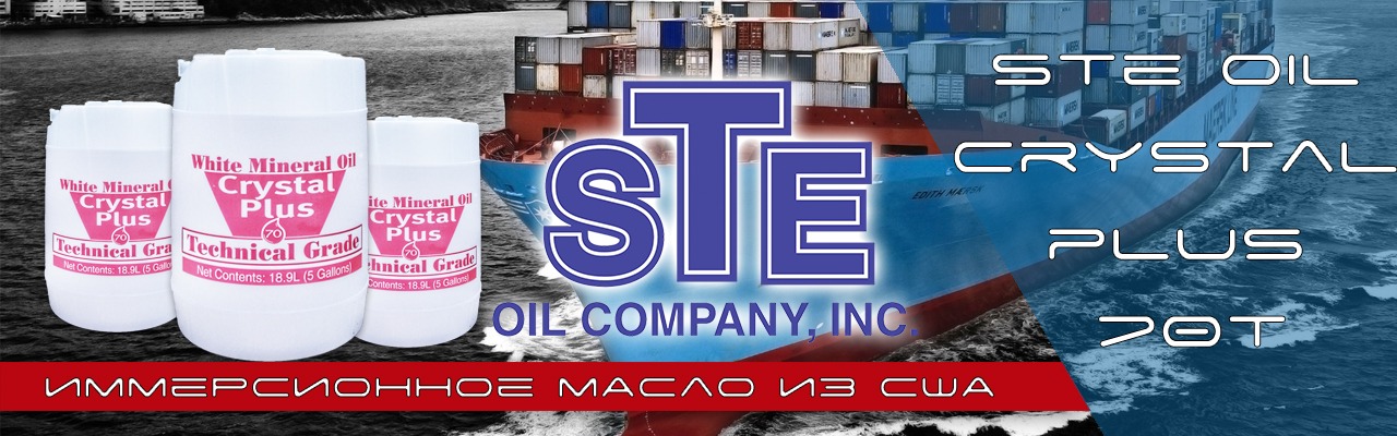 ste oil масло из сша доставляется по водным путям